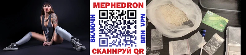 Мефедрон кристаллы  Инта 