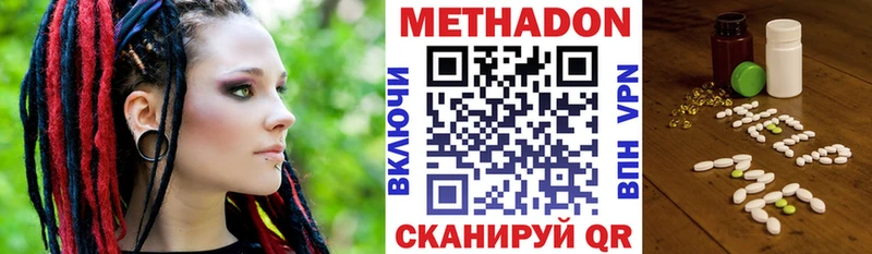 Метадон белоснежный  Инта 